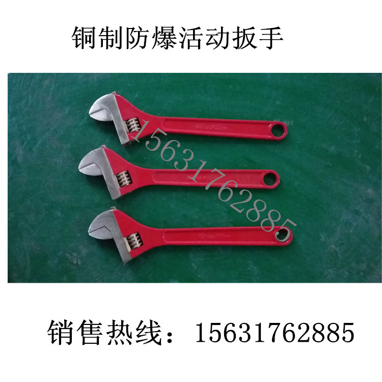 防爆組合工具箱 防爆活扳手