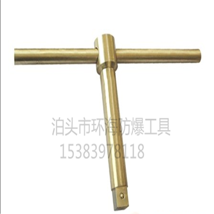 防爆T型內六角扳手