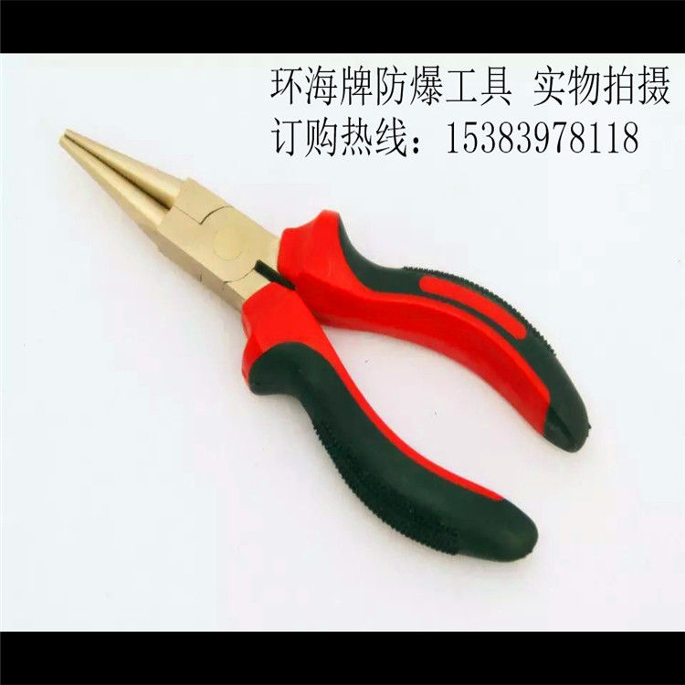 環(huán)海防爆圓嘴鉗子 環(huán)海防爆圓嘴鉗子