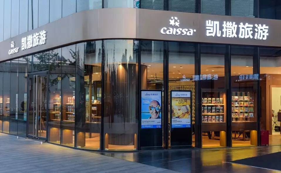 凱撒旅游2016年財(cái)報(bào)解讀 營(yíng)收66.5%的調(diào)整（公司年報(bào)）；至此事件提供預(yù)期更新內(nèi)容相關(guān)數(shù)據(jù),36億元，多元化布局推動(dòng)轉(zhuǎn)型升級(jí)