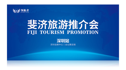 年度盛典開場設計揭秘！達州推介會點睛之選與十大品牌畫浪|旅游主視覺AI·獨家泄漏制|這手活要炸掉大西南…